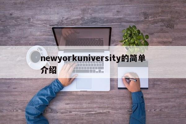 newyorkuniversity的简单介绍