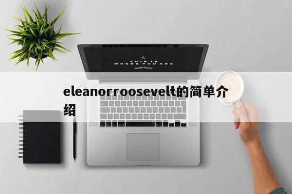 eleanorroosevelt的简单介绍