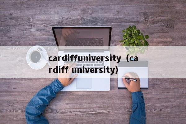 cardiffuniversity（cardiff university）
